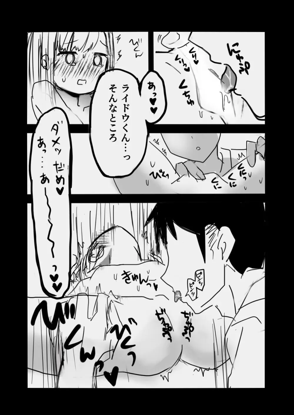[さいばし] 阿波連さんは破瓜(はか)れないっ! (阿波連さんははかれない) - page13