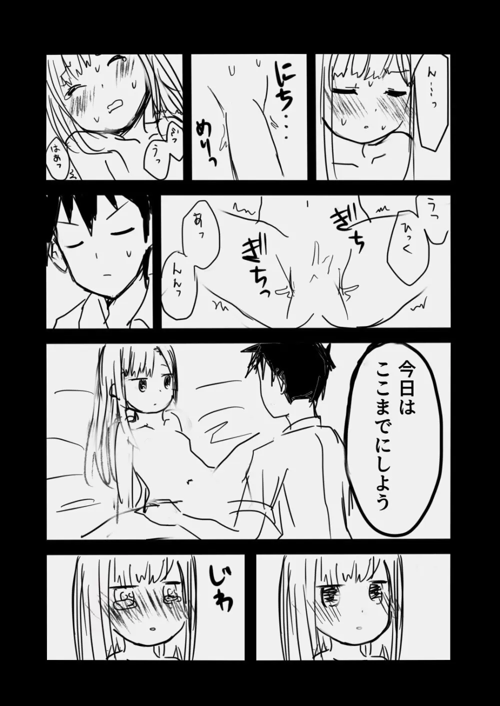 [さいばし] 阿波連さんは破瓜(はか)れないっ! (阿波連さんははかれない) - page15