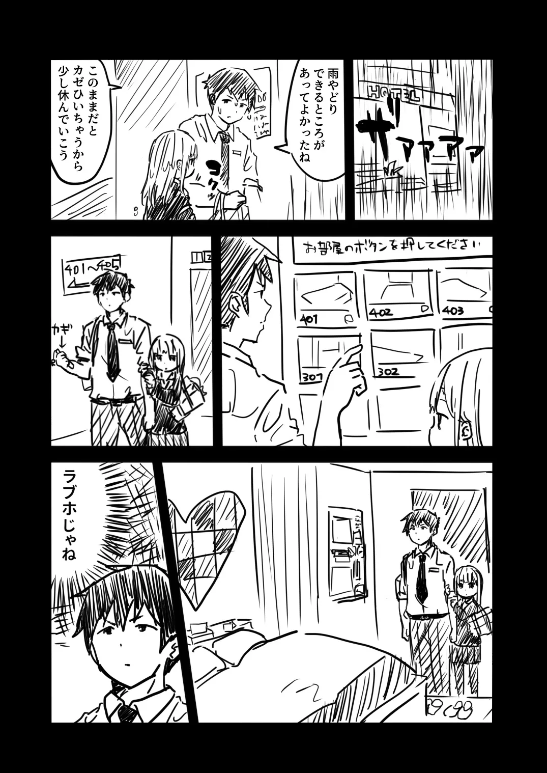 [さいばし] 阿波連さんは破瓜(はか)れないっ! (阿波連さんははかれない) - page2