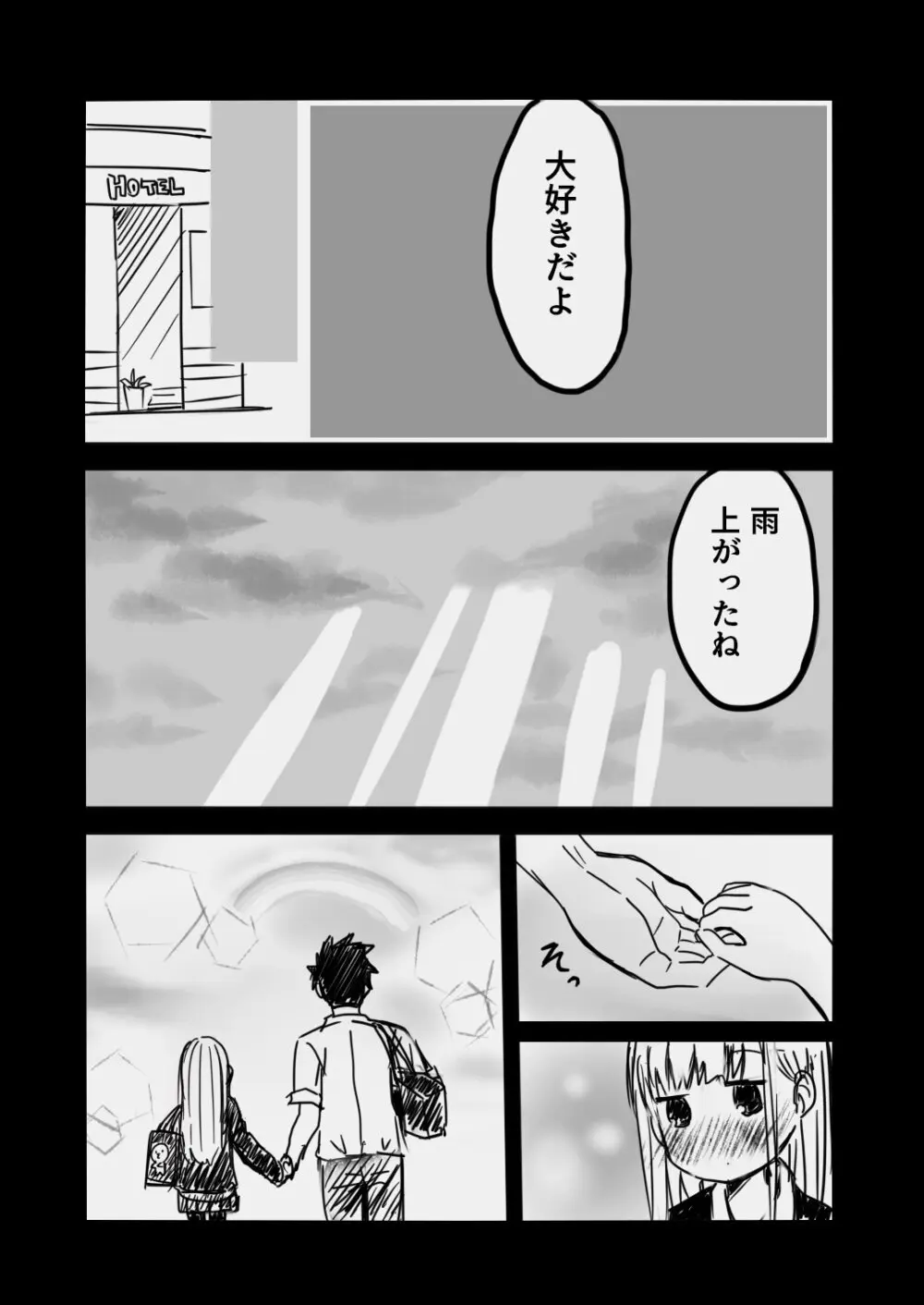 [さいばし] 阿波連さんは破瓜(はか)れないっ! (阿波連さんははかれない) - page20