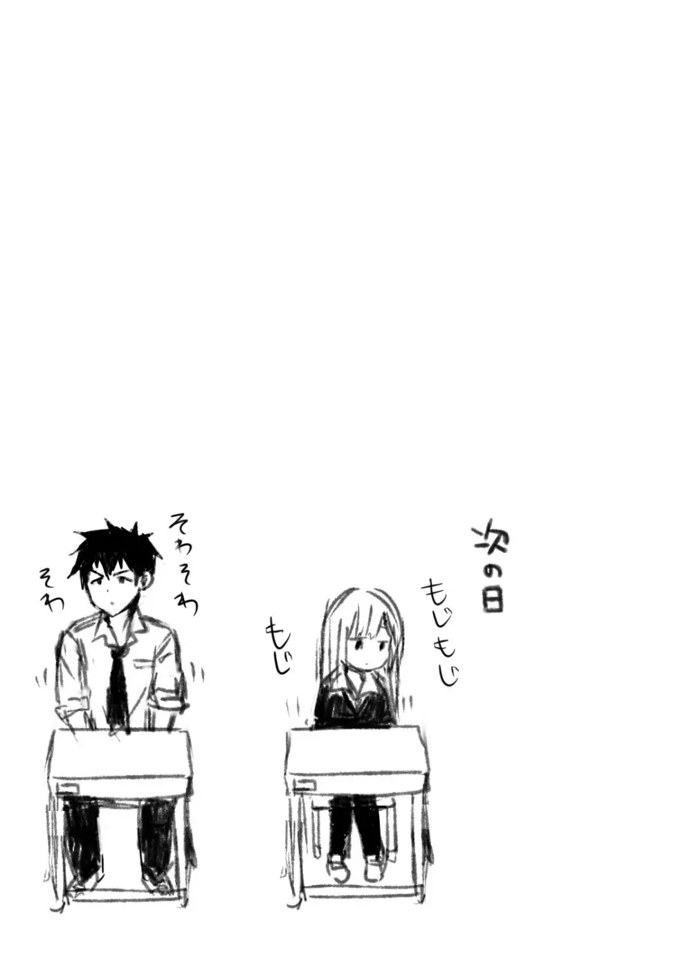 [さいばし] 阿波連さんは破瓜(はか)れないっ! (阿波連さんははかれない) - page21