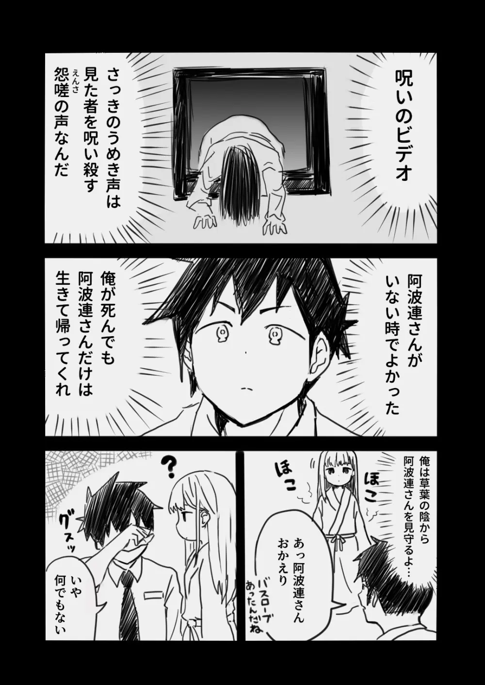 [さいばし] 阿波連さんは破瓜(はか)れないっ! (阿波連さんははかれない) - page5