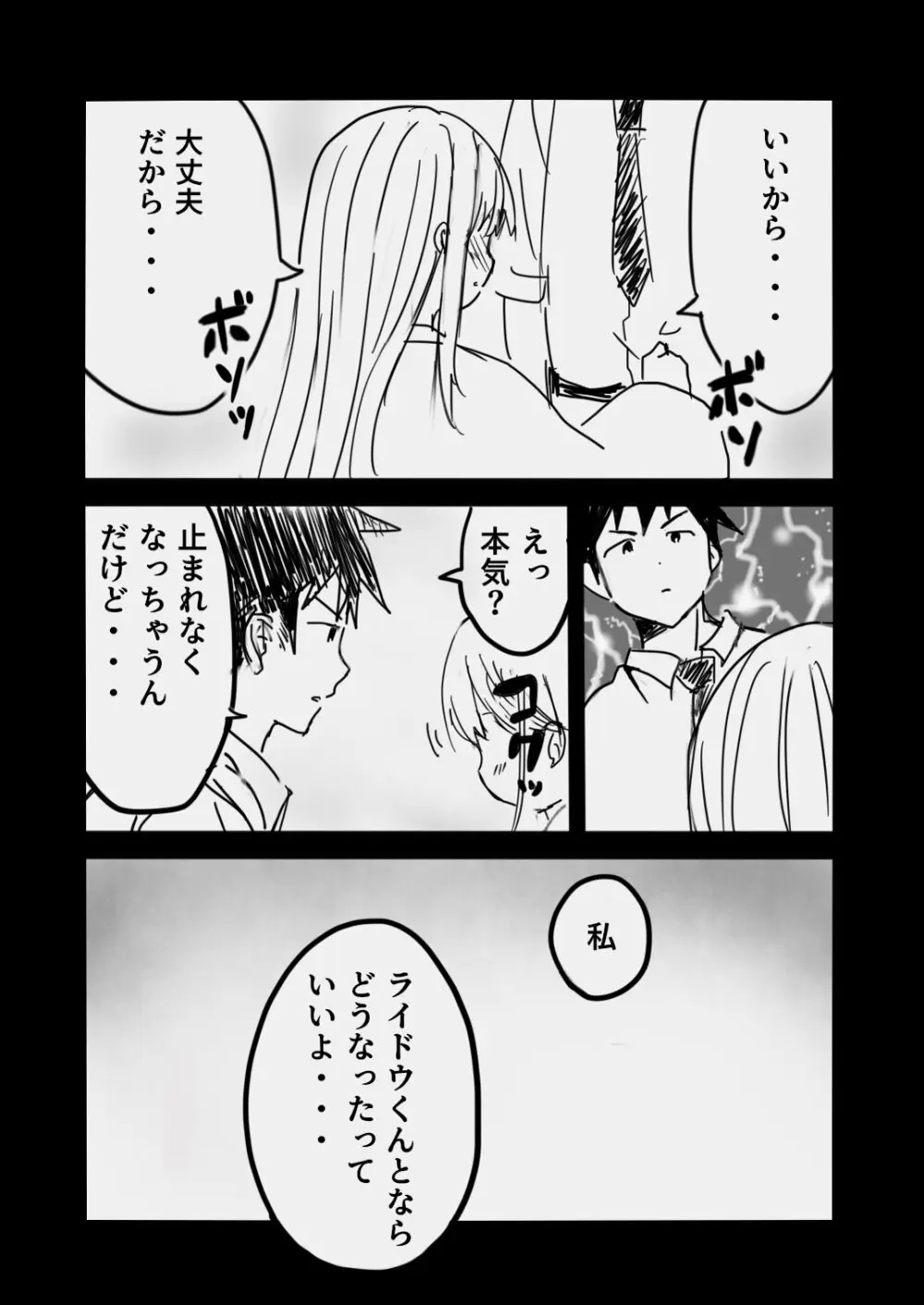 [さいばし] 阿波連さんは破瓜(はか)れないっ! (阿波連さんははかれない) - page9