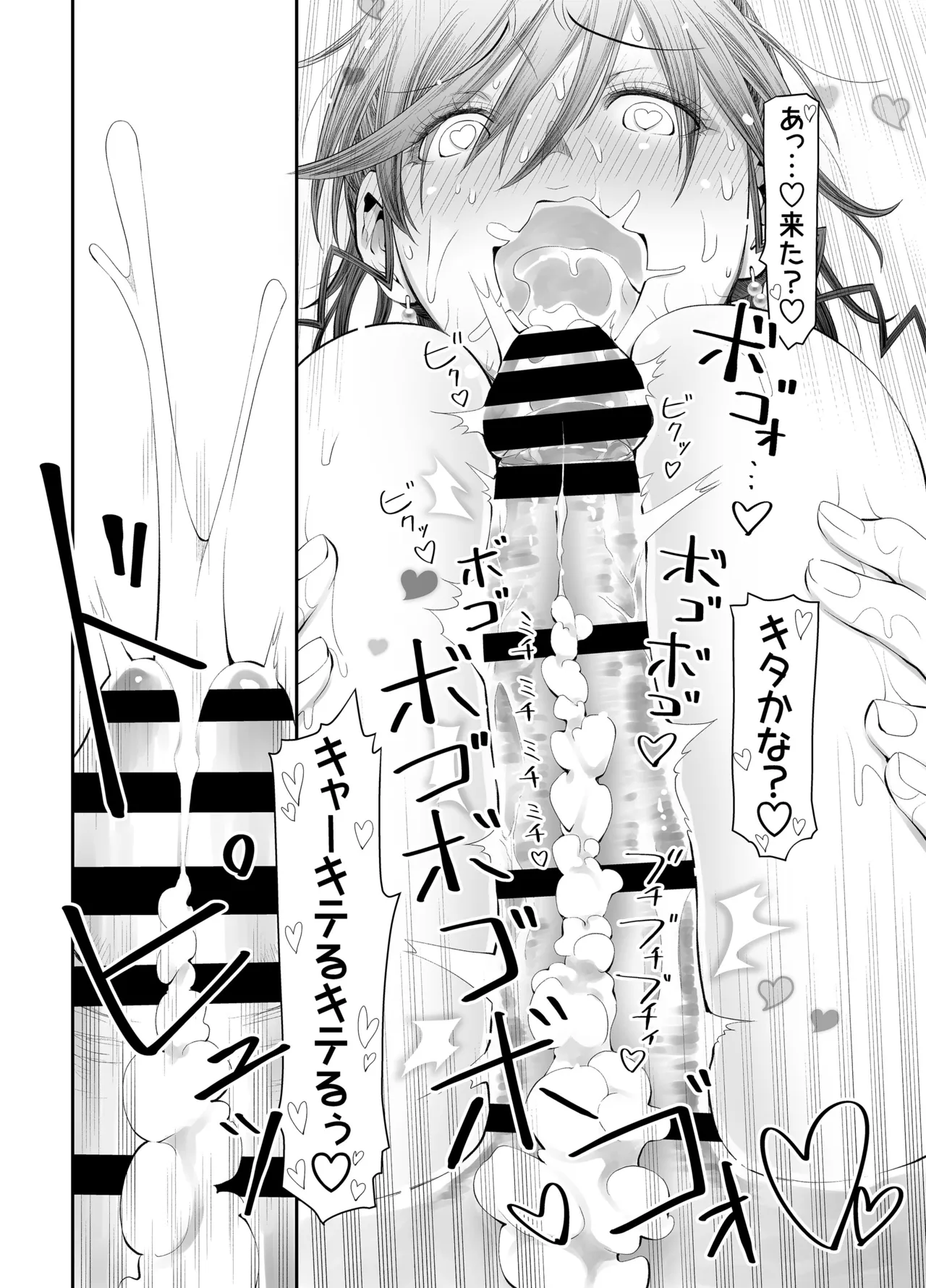 ぜんぶ、せんせいのせい。2 後編 ふ〇なり女教師が性欲爆発母娘をスッキリさせる話。 - page21