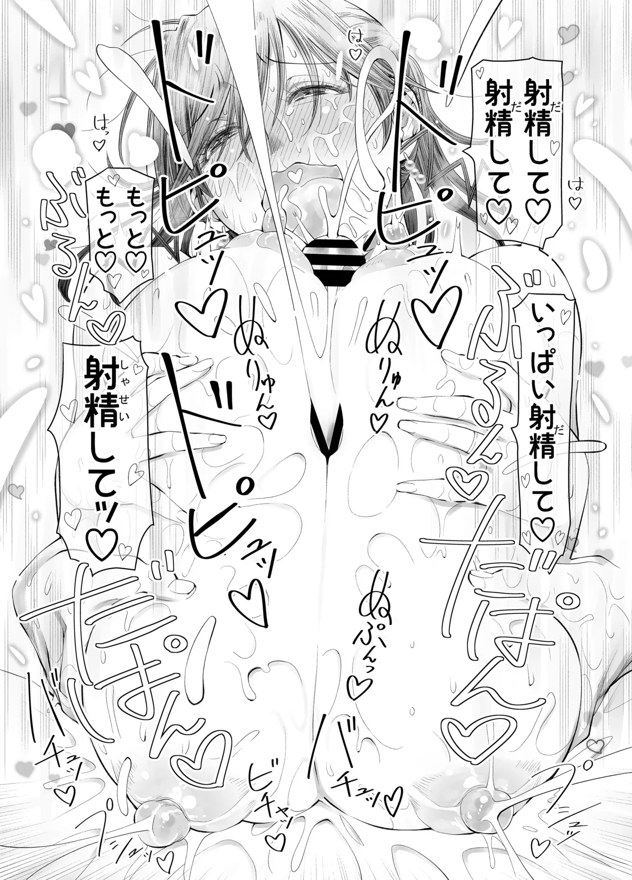 ぜんぶ、せんせいのせい。2 後編 ふ〇なり女教師が性欲爆発母娘をスッキリさせる話。 - page23