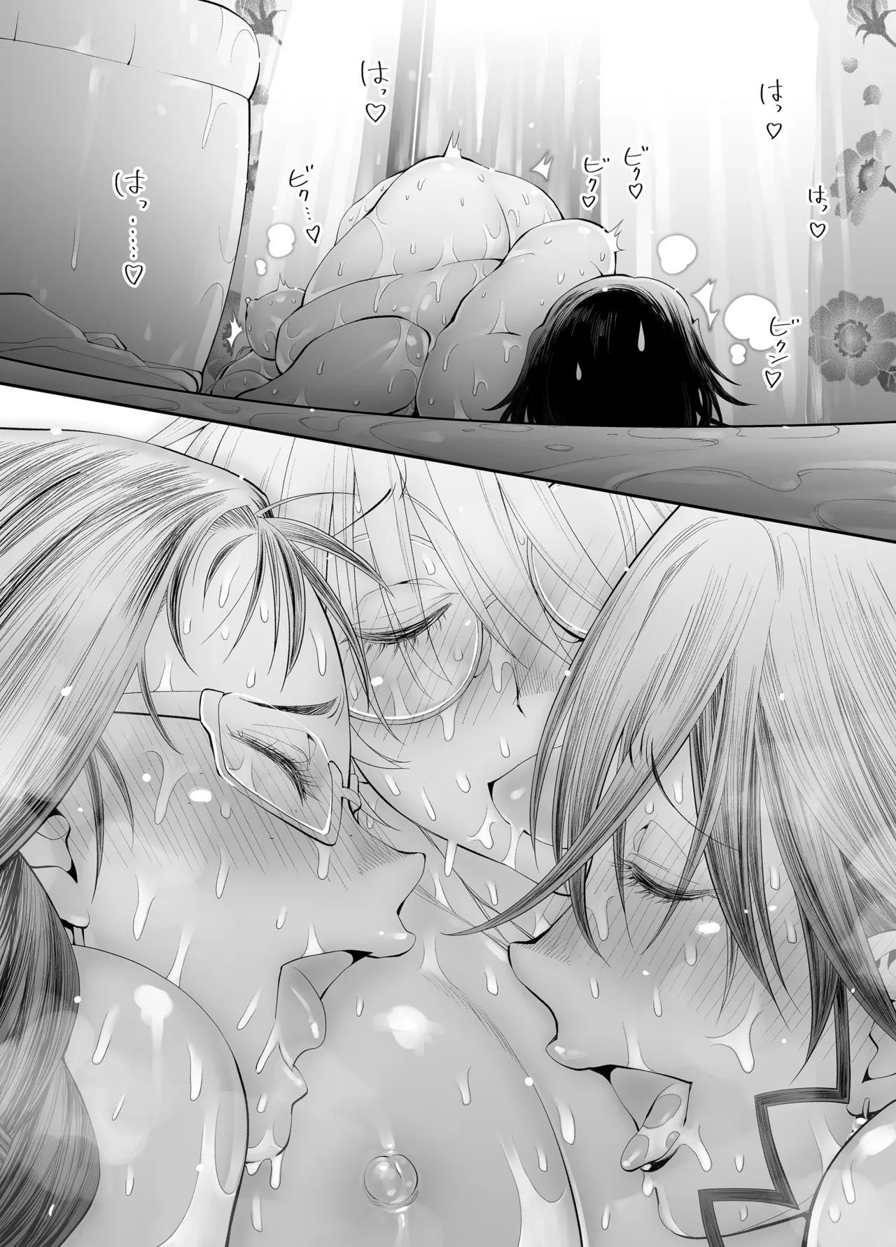 ぜんぶ、せんせいのせい。2 後編 ふ〇なり女教師が性欲爆発母娘をスッキリさせる話。 - page52