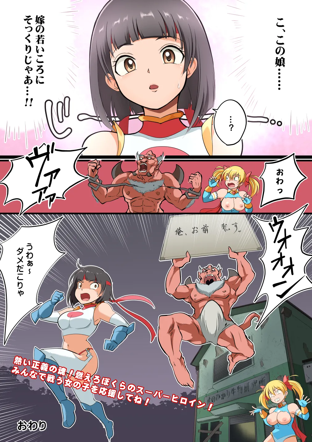 スターダスト・マリア対バーサーカー【おまけつき】 - page13