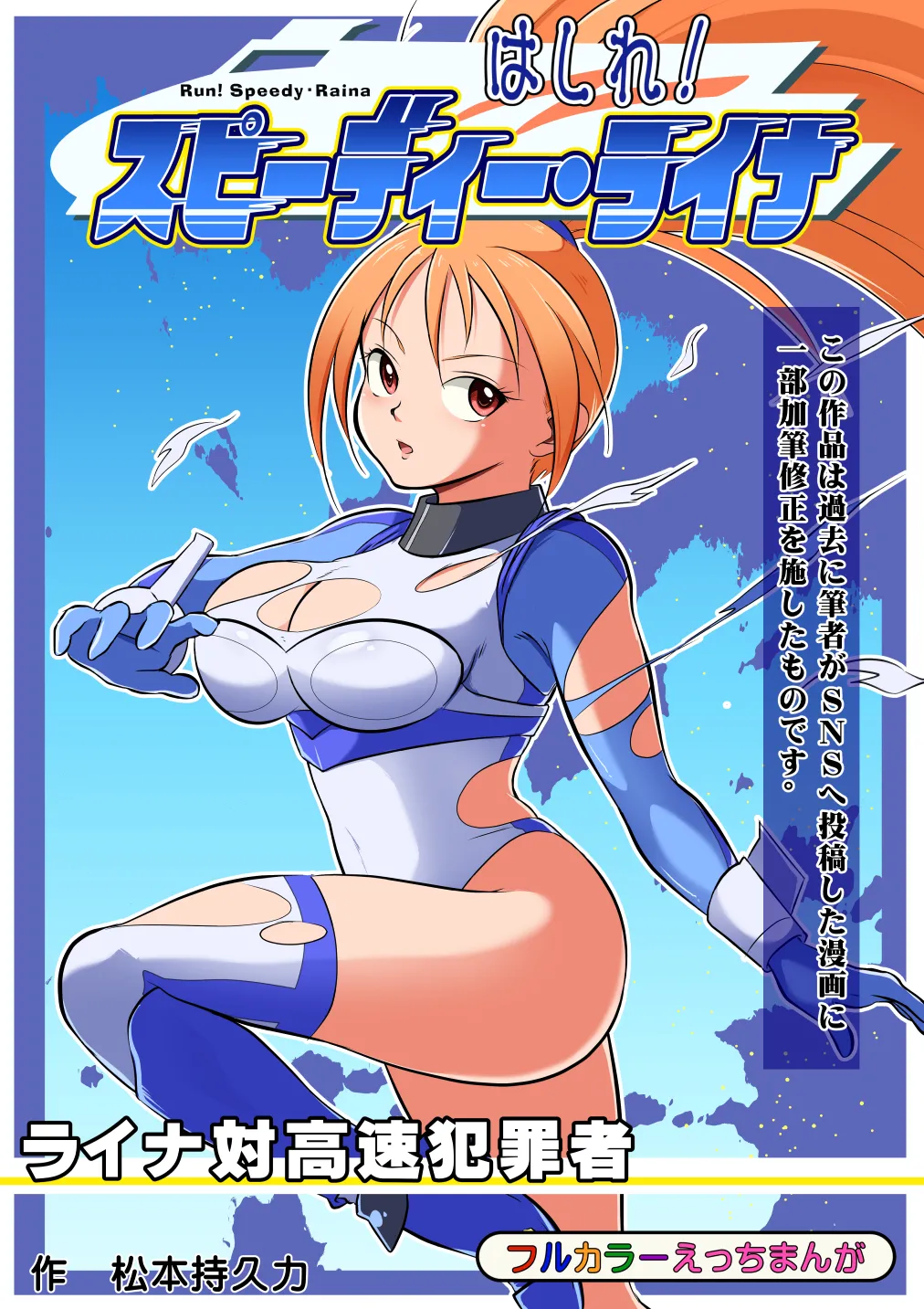スターダスト・マリア対バーサーカー【おまけつき】 - page14