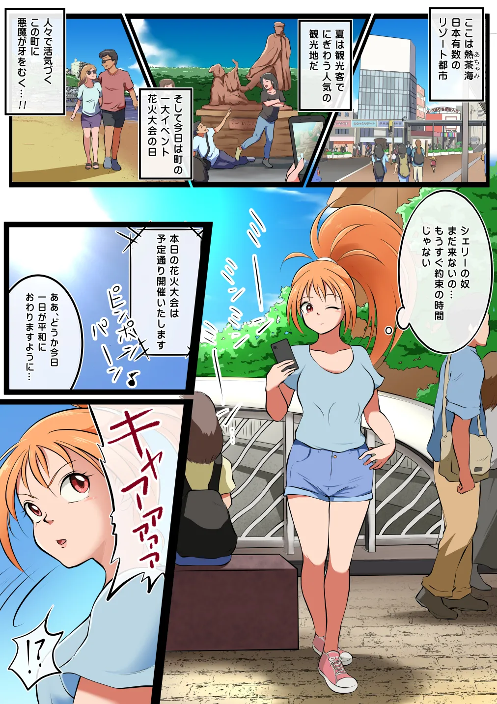 スターダスト・マリア対バーサーカー【おまけつき】 - page15