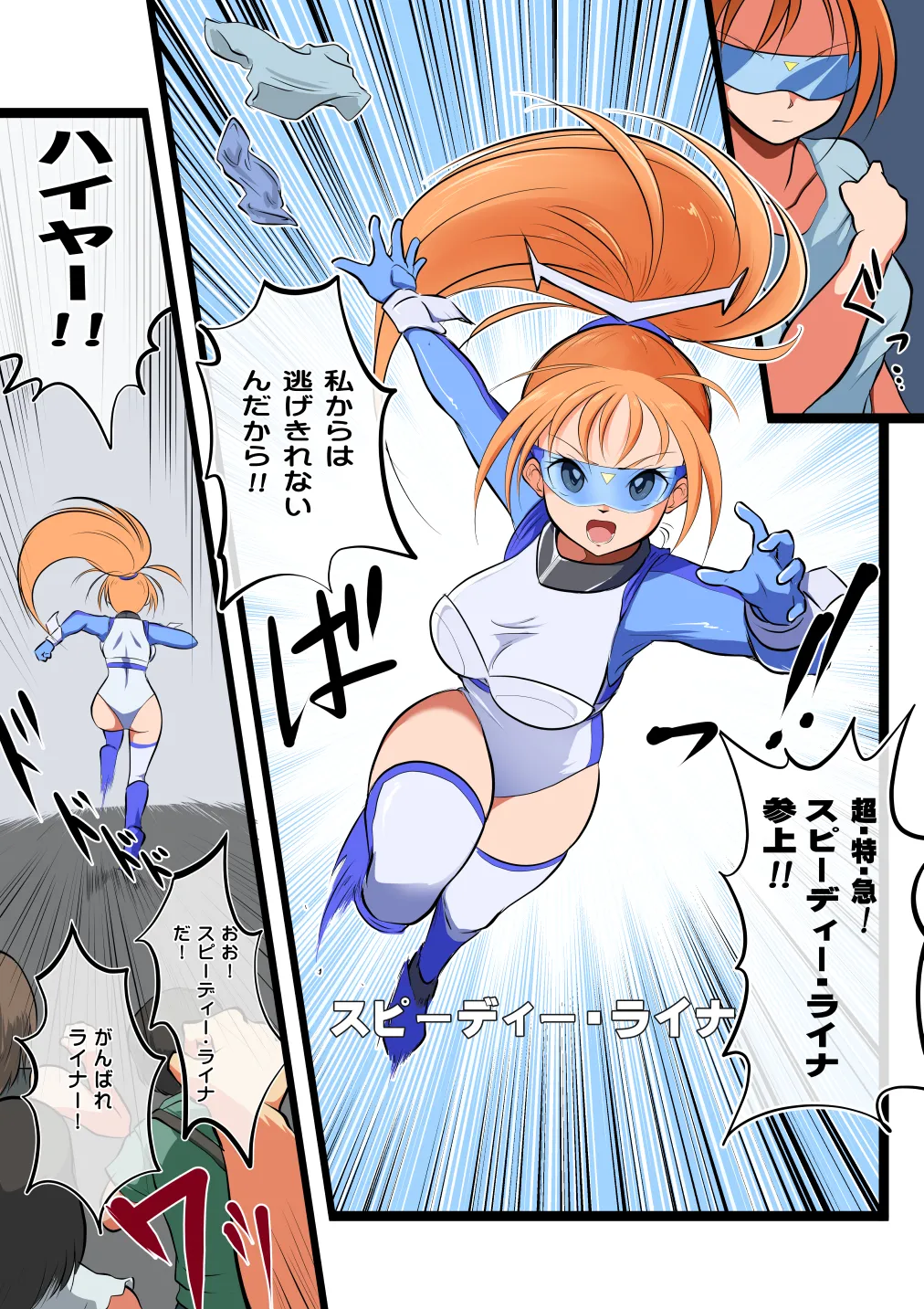 スターダスト・マリア対バーサーカー【おまけつき】 - page17
