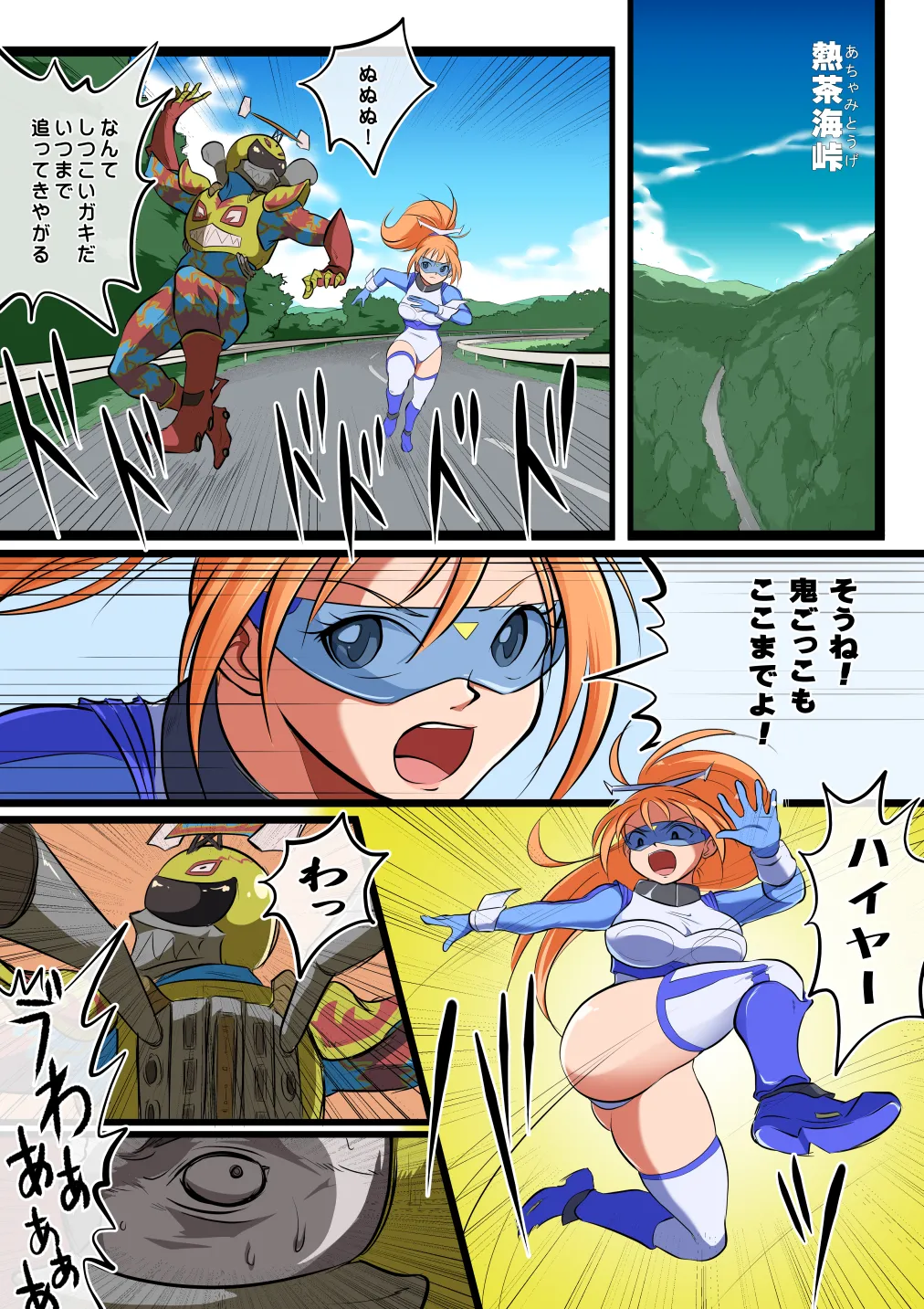 スターダスト・マリア対バーサーカー【おまけつき】 - page19