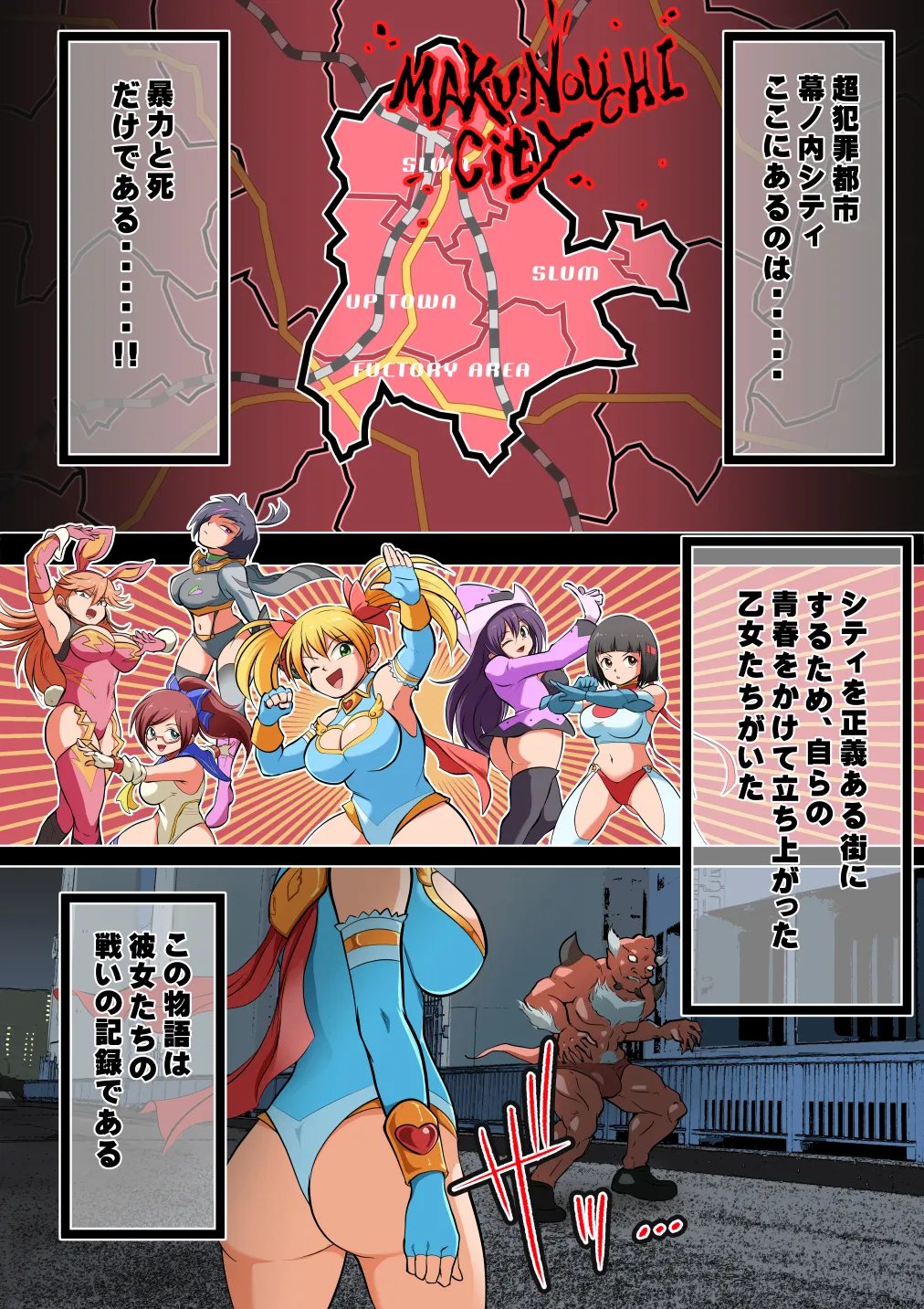 スターダスト・マリア対バーサーカー【おまけつき】 - page2