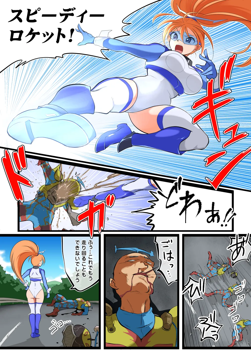 スターダスト・マリア対バーサーカー【おまけつき】 - page20