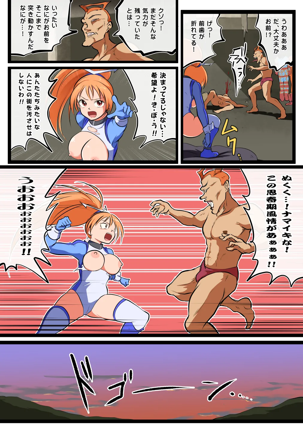 スターダスト・マリア対バーサーカー【おまけつき】 - page25