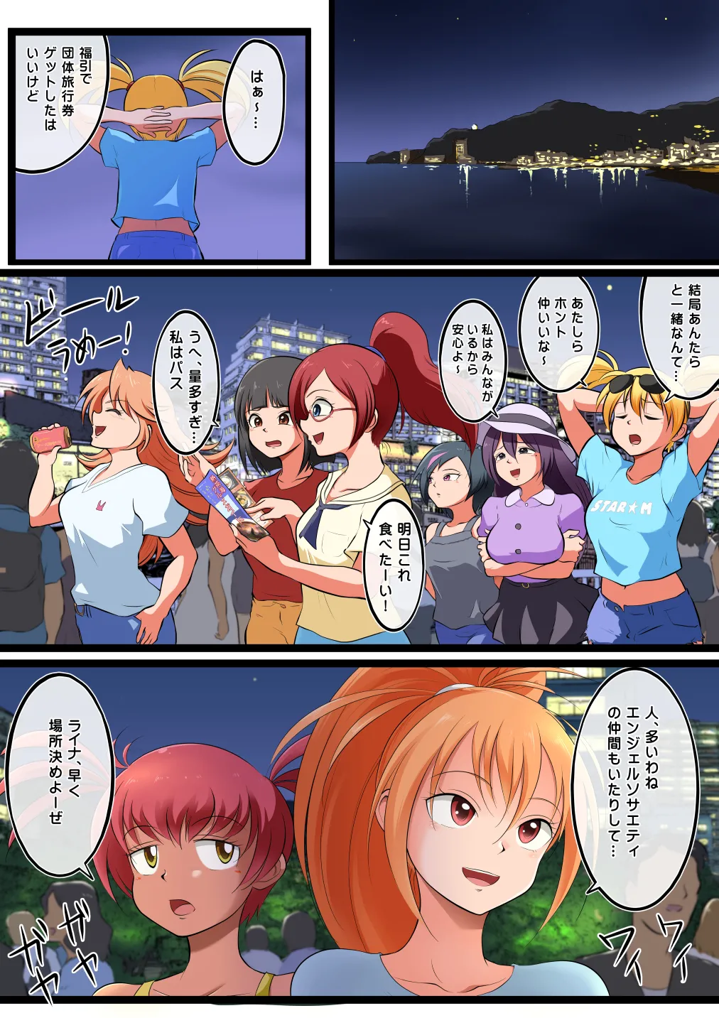スターダスト・マリア対バーサーカー【おまけつき】 - page27