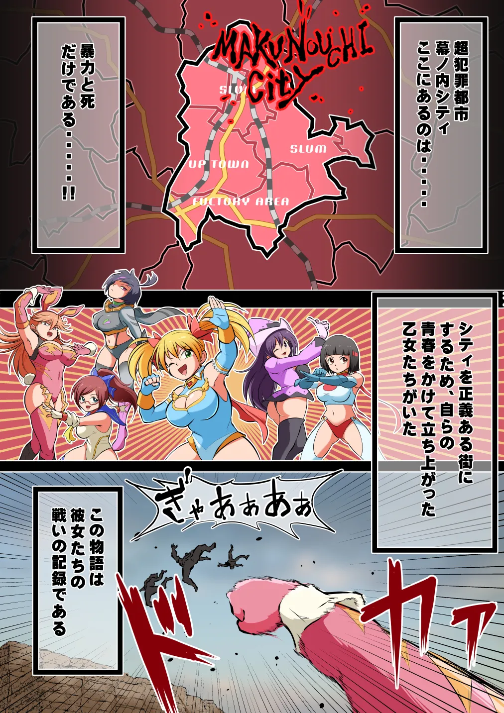 たたかえ!サンダー・ヴァニラ - page2