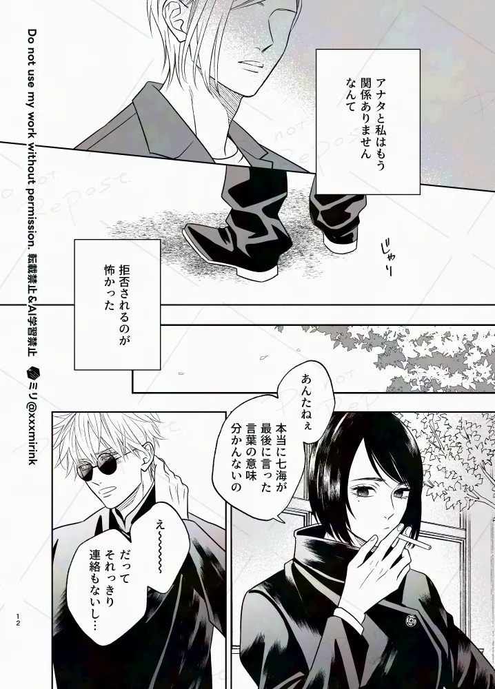 Our Period - page11
