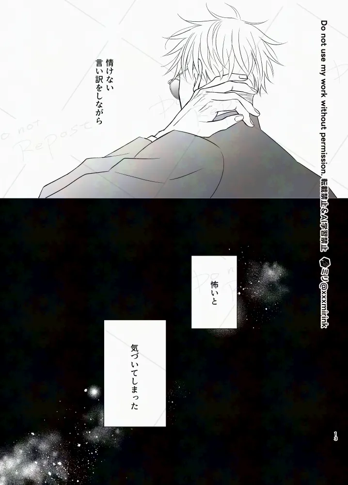Our Period - page12