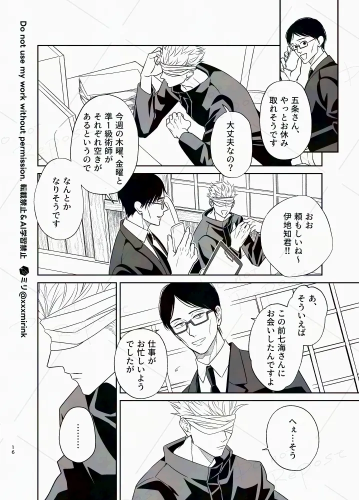 Our Period - page15