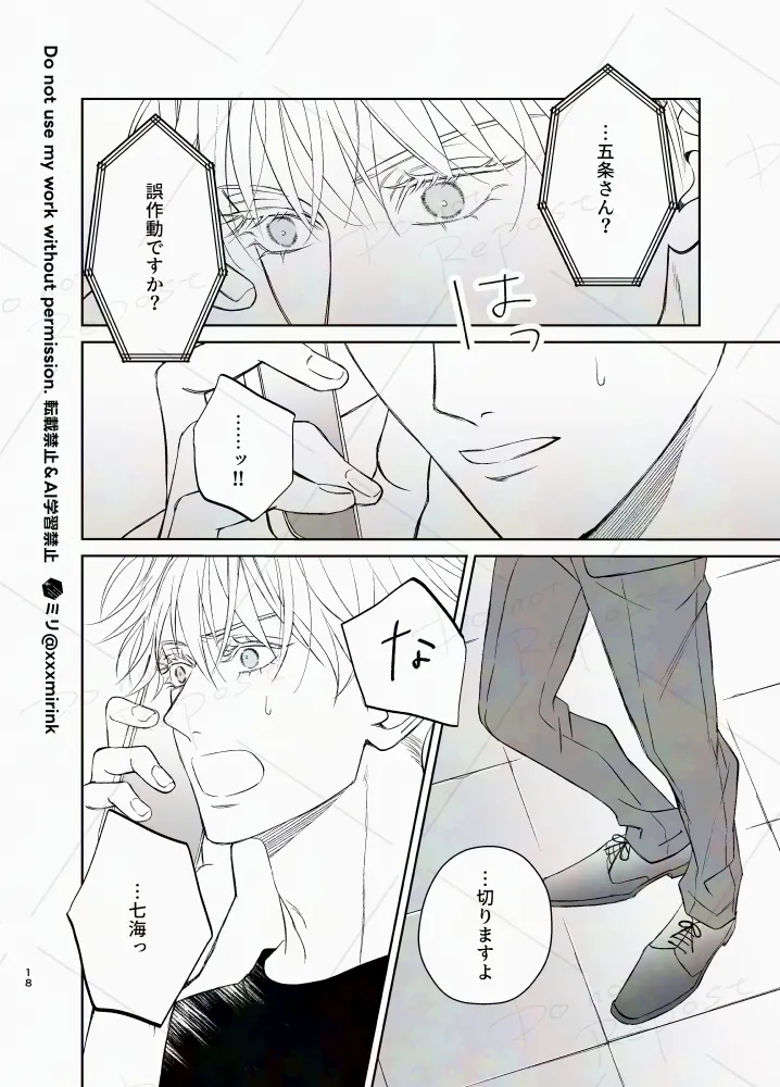 Our Period - page17