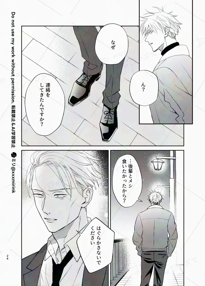 Our Period - page23