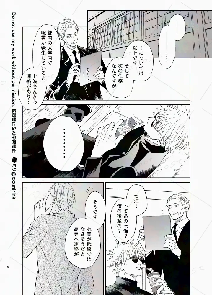Our Period - page7