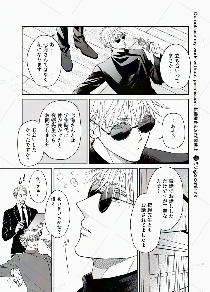 Our Period - page8