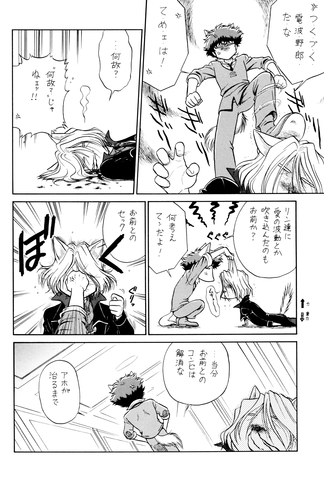 VS - page10