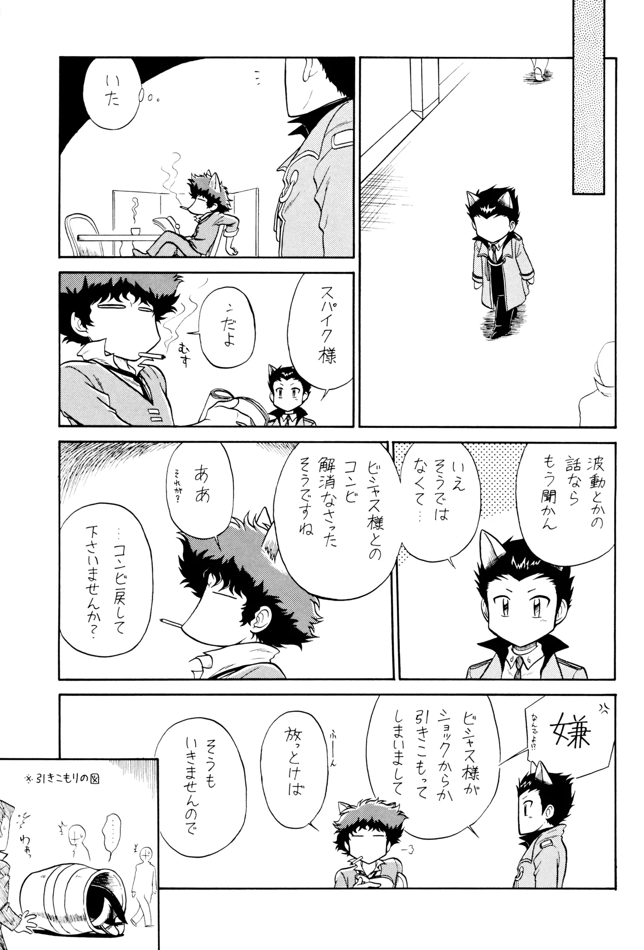 VS - page11