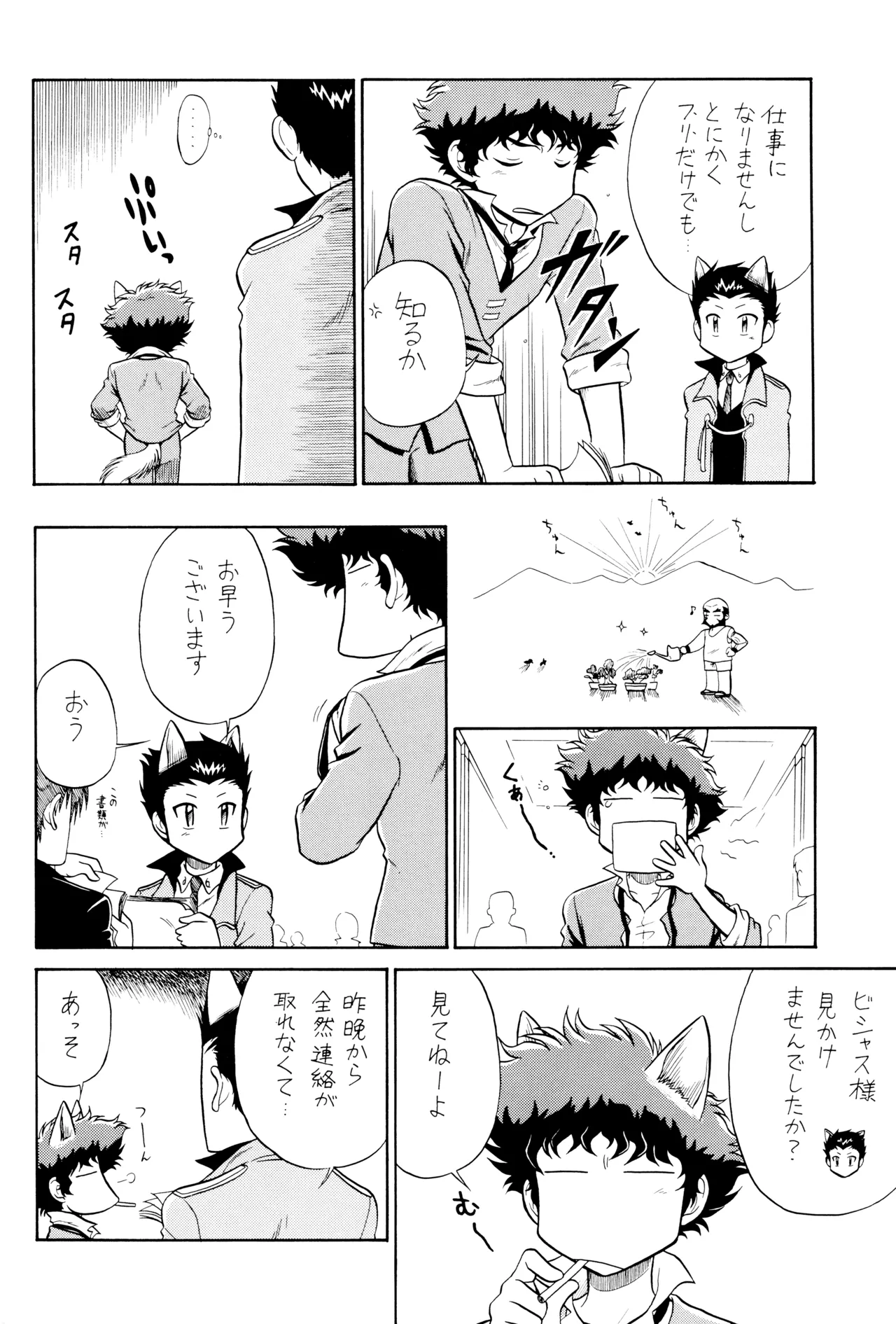 VS - page12