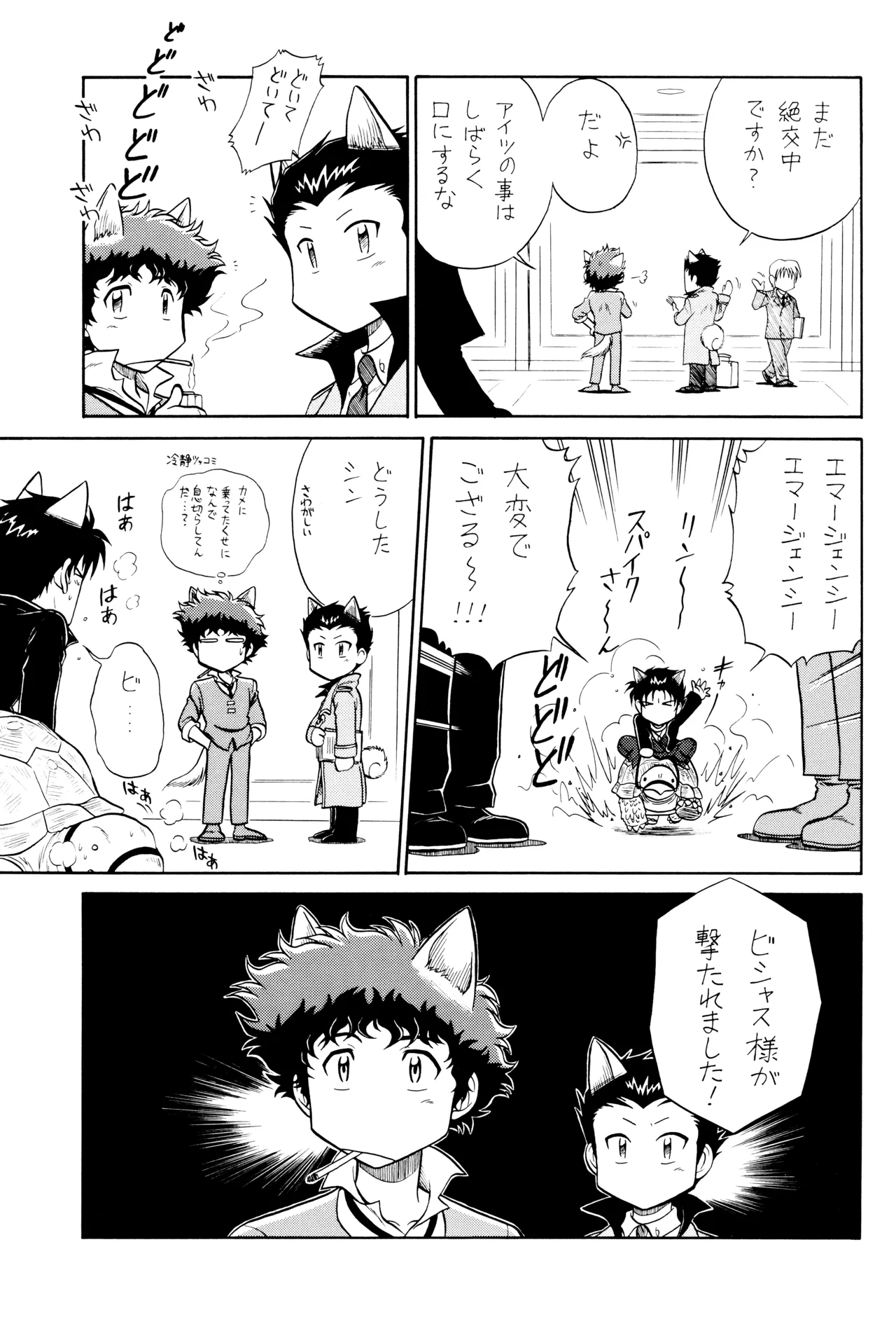 VS - page13