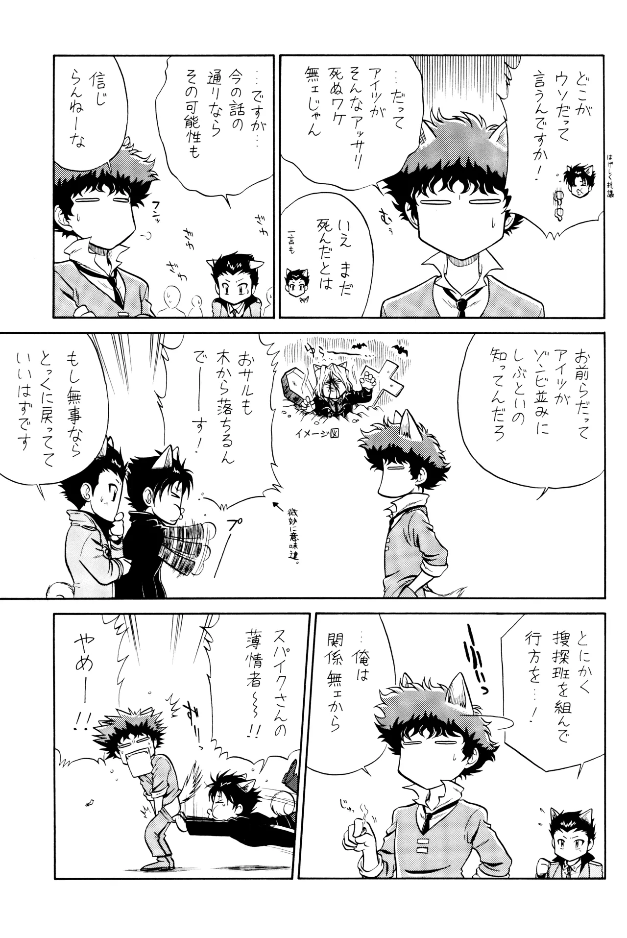 VS - page14