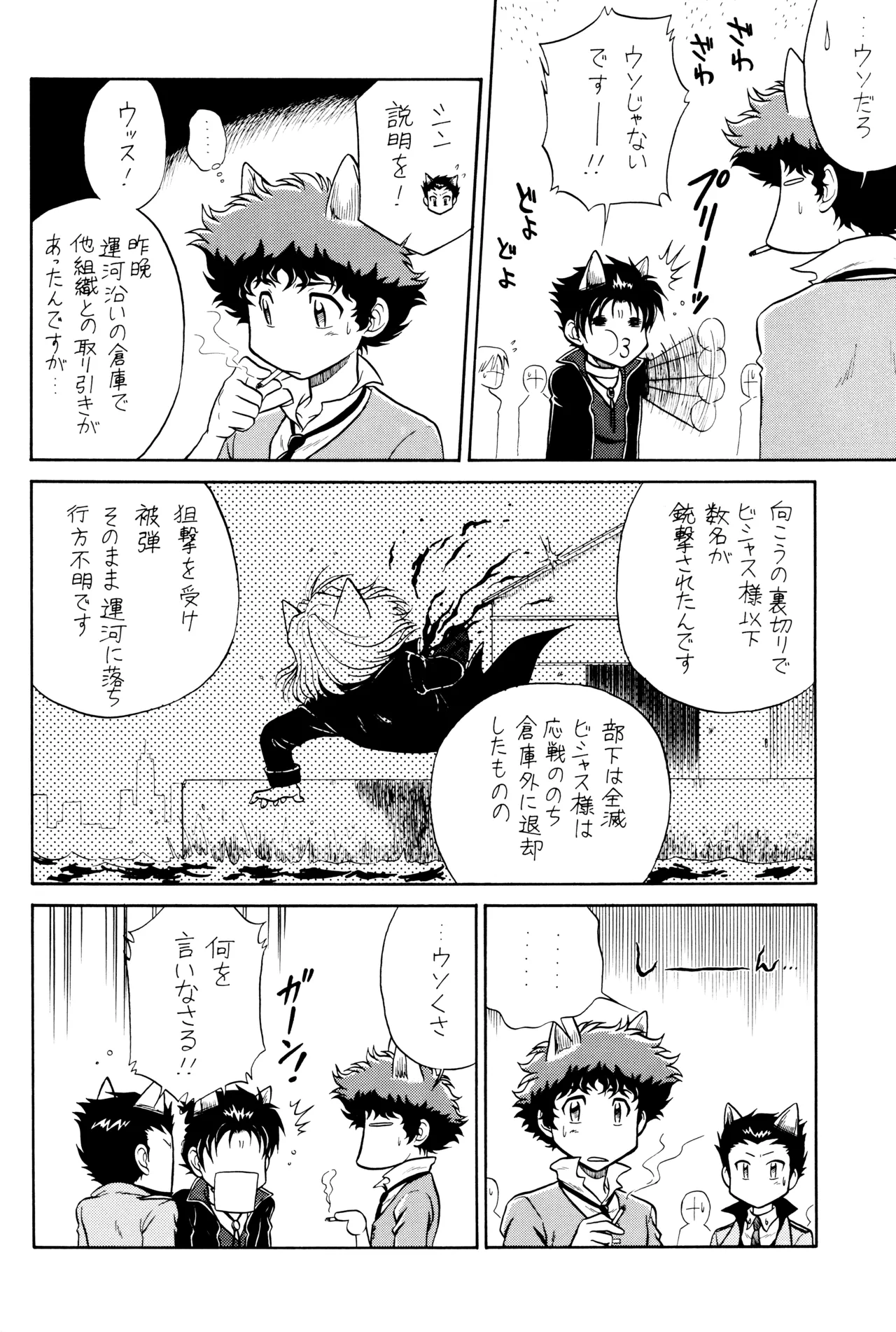 VS - page15