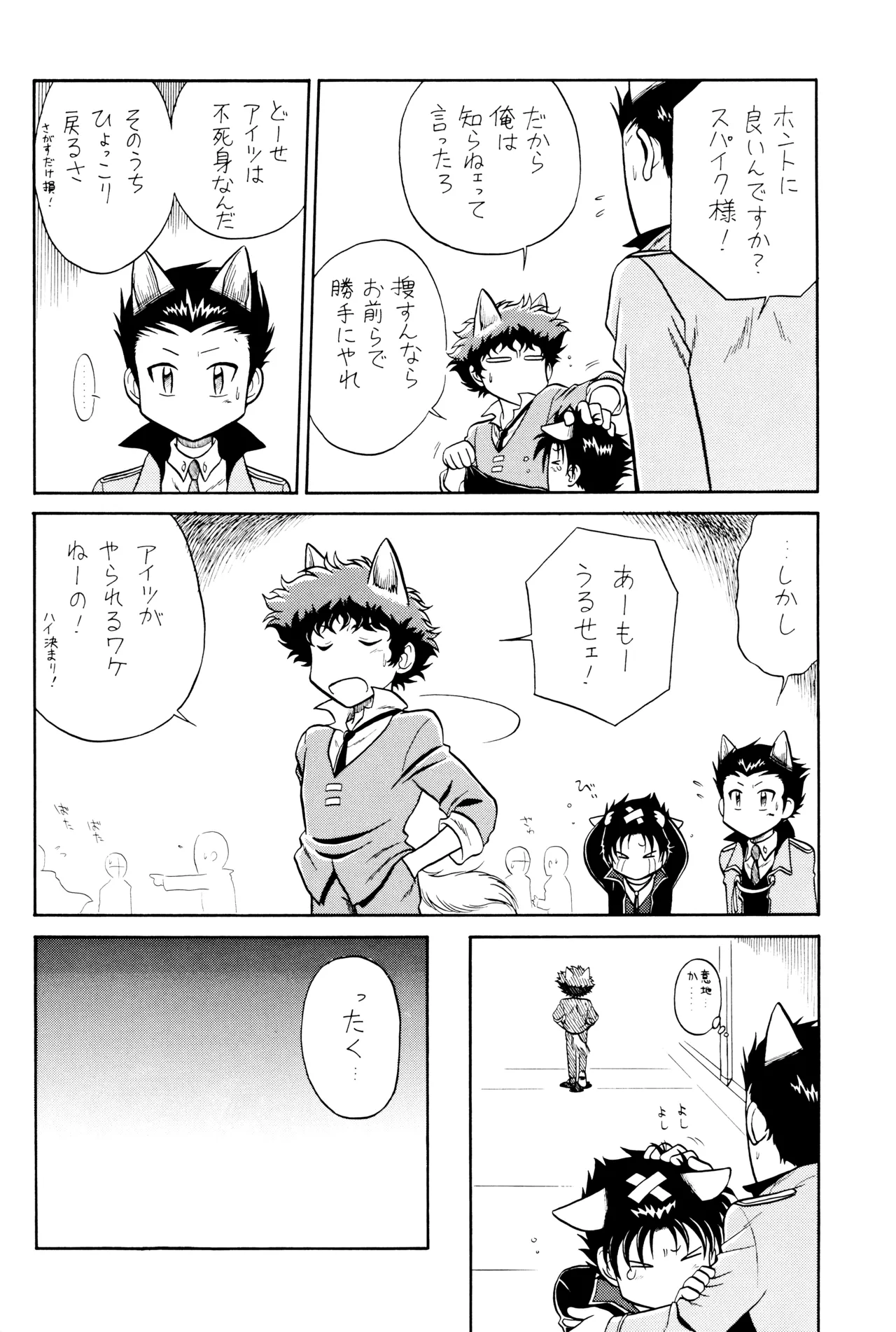 VS - page16