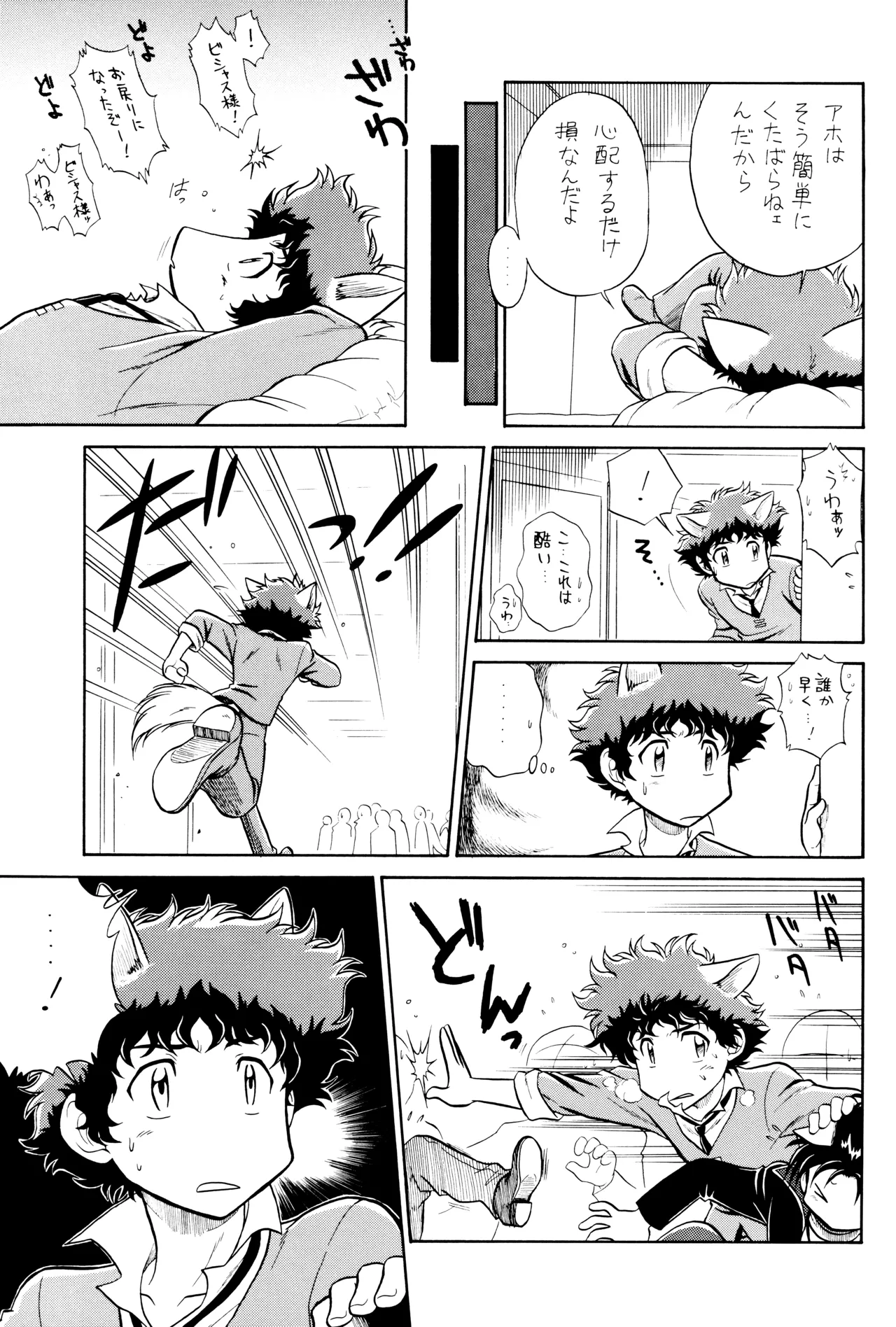 VS - page17