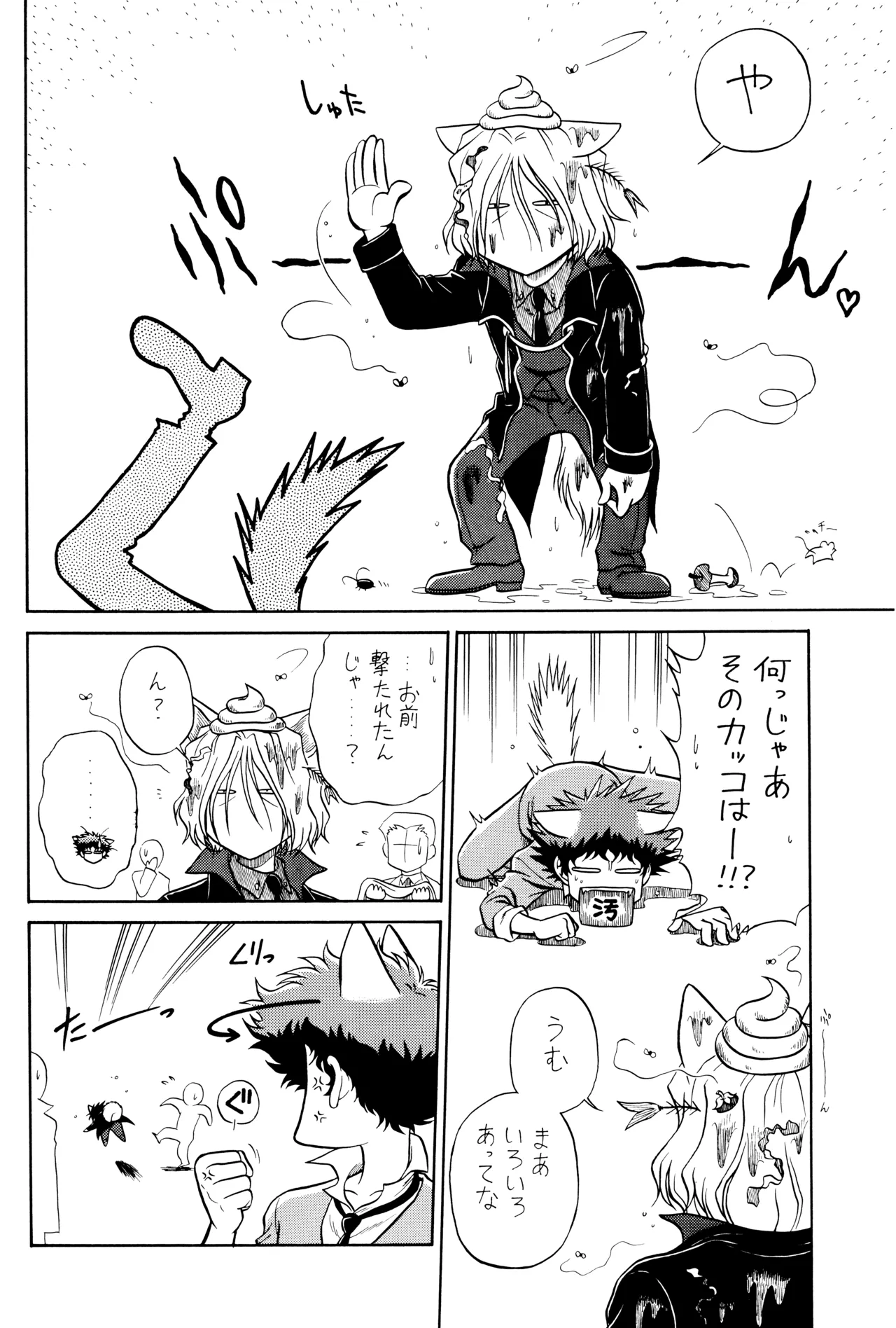 VS - page18