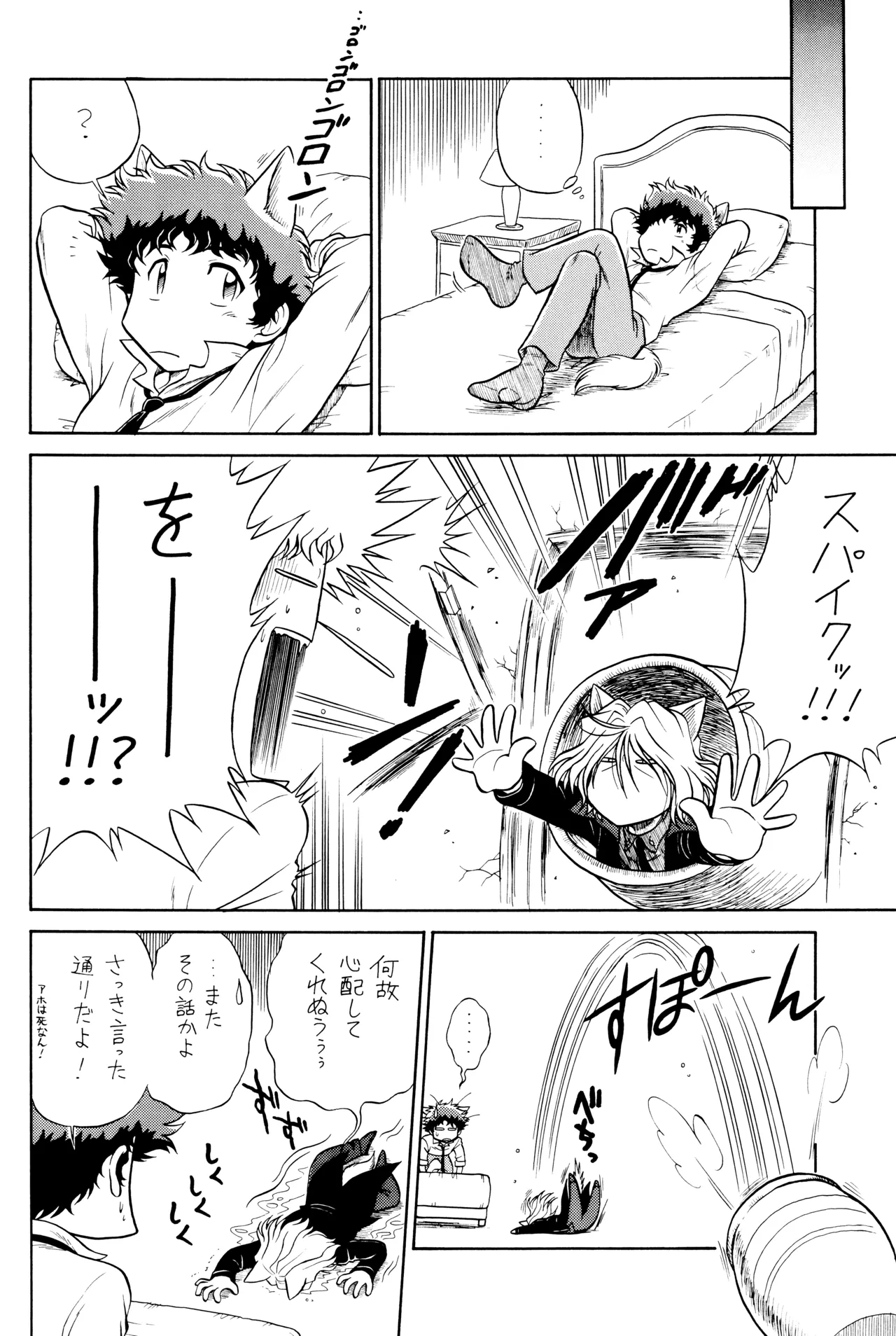 VS - page20