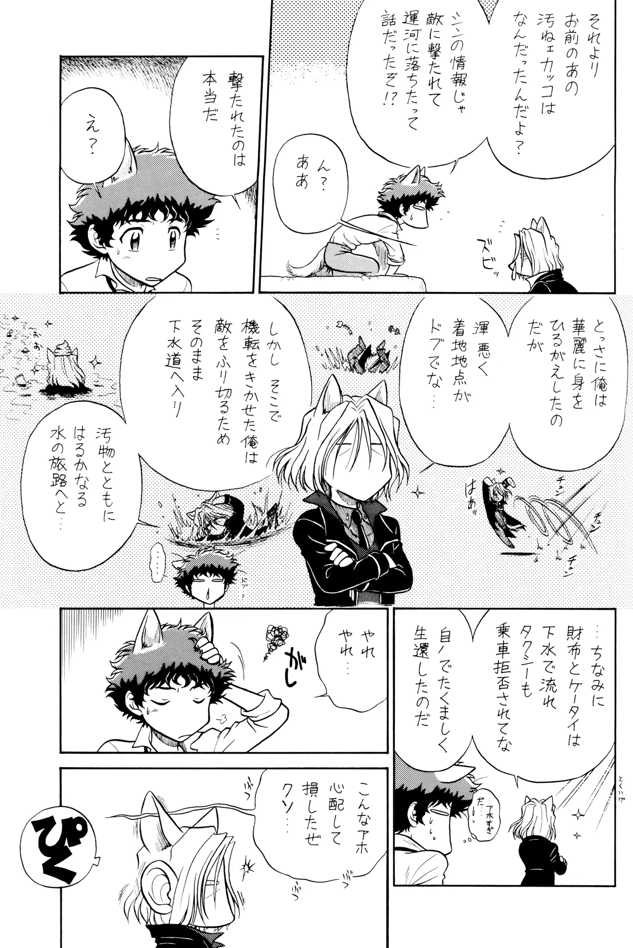 VS - page21