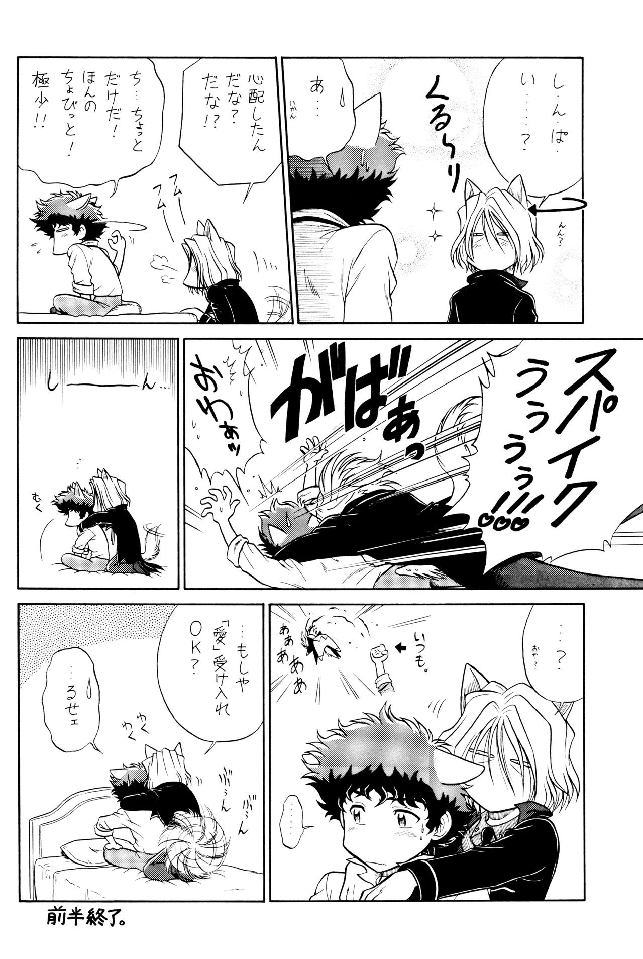 VS - page22