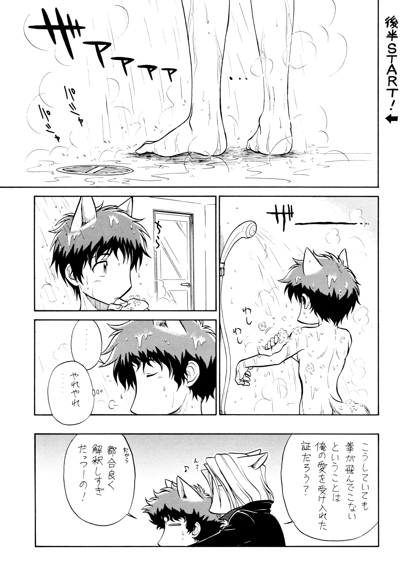 VS - page23
