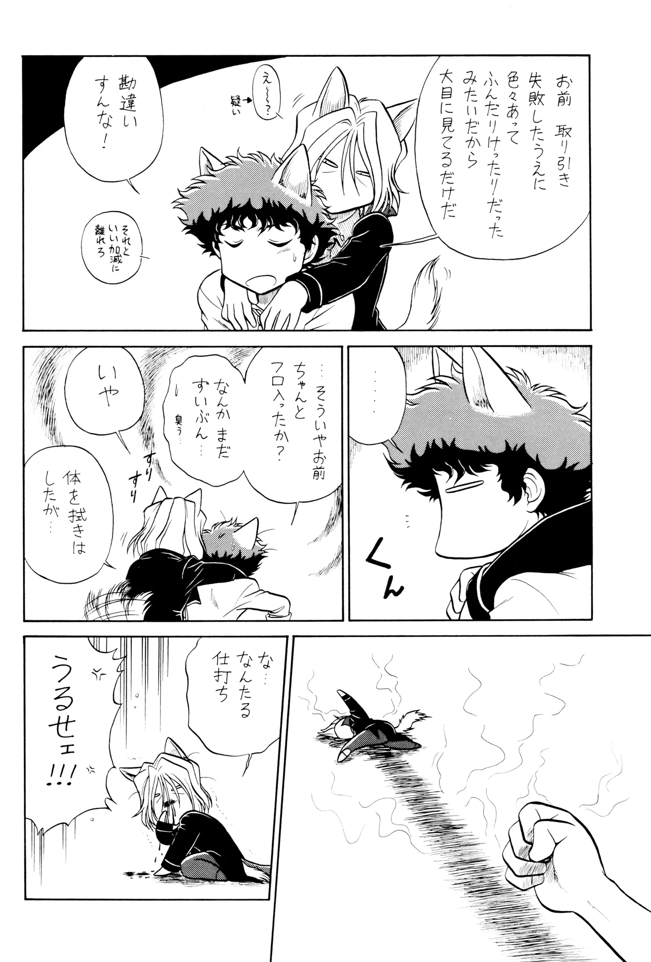 VS - page24
