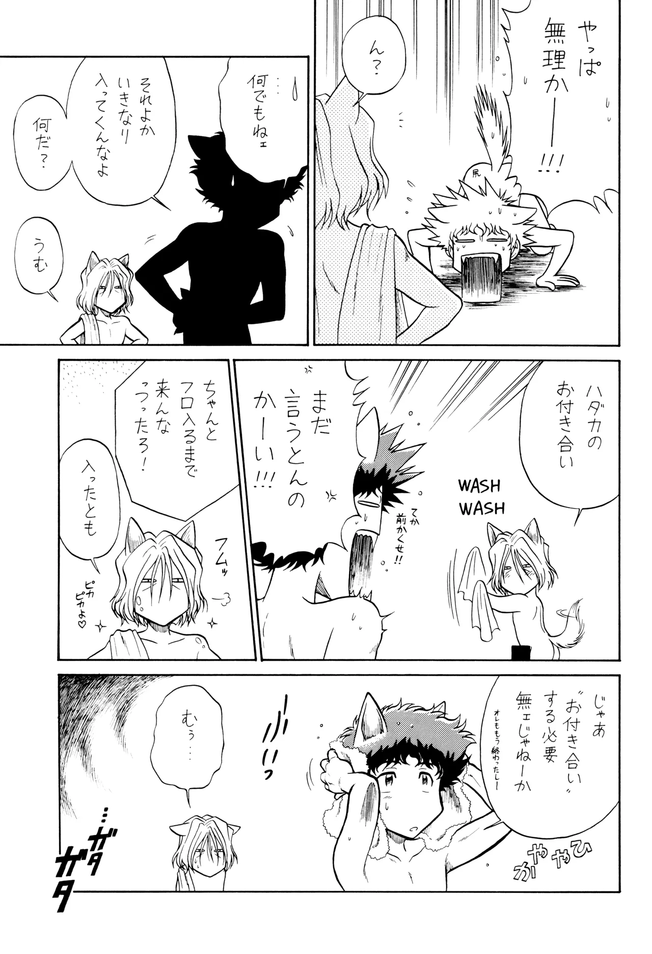 VS - page27