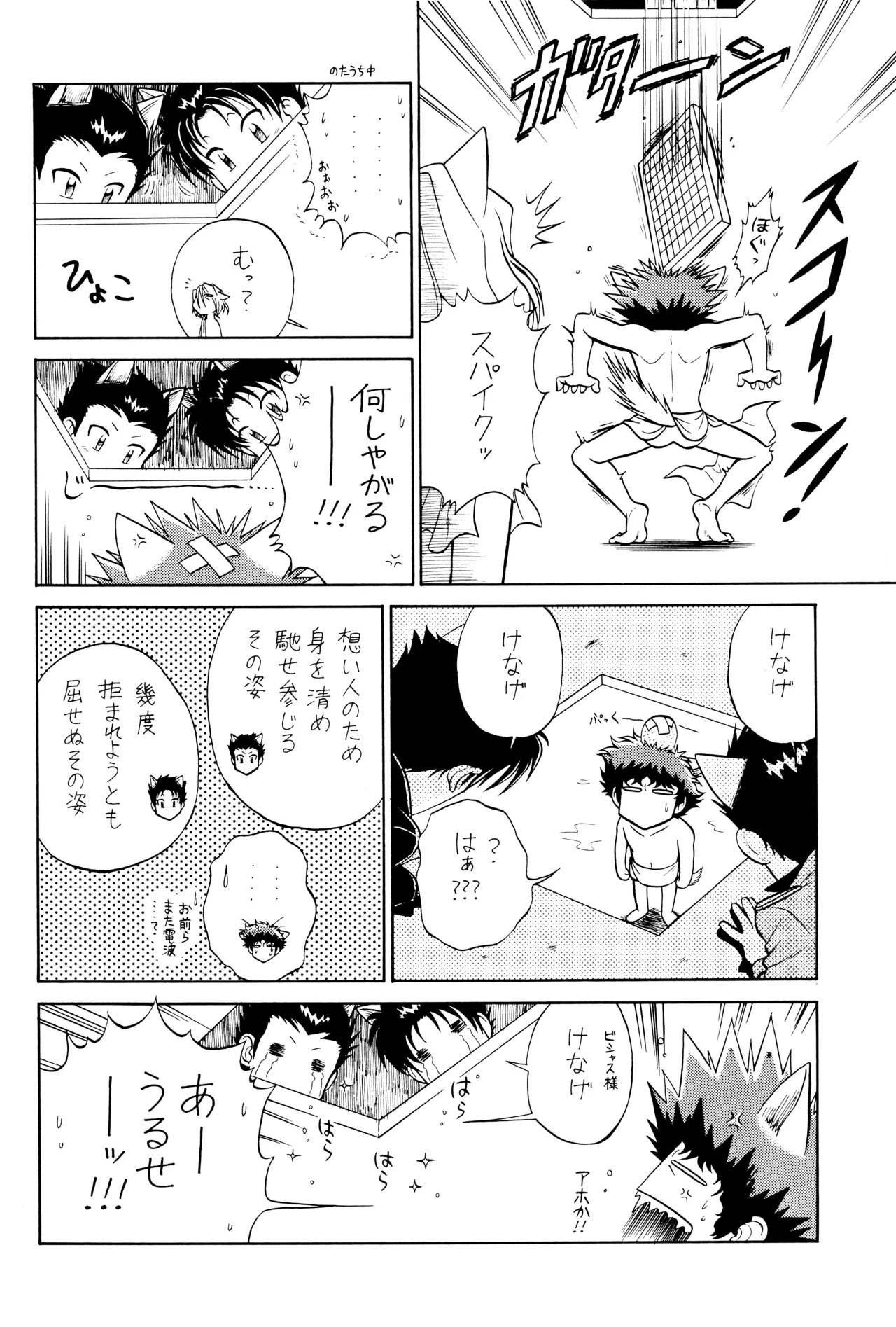 VS - page28
