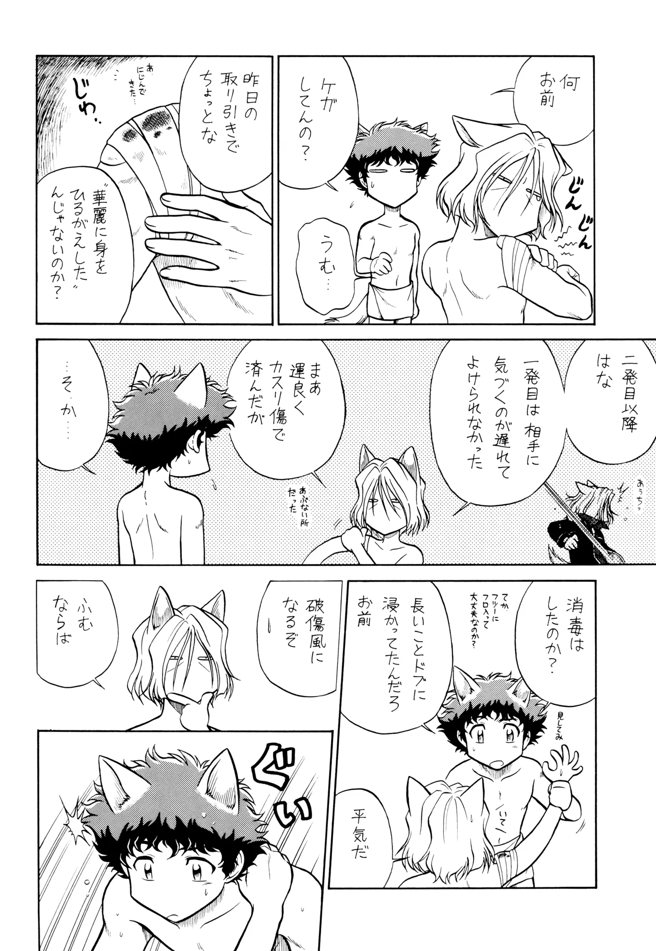 VS - page30