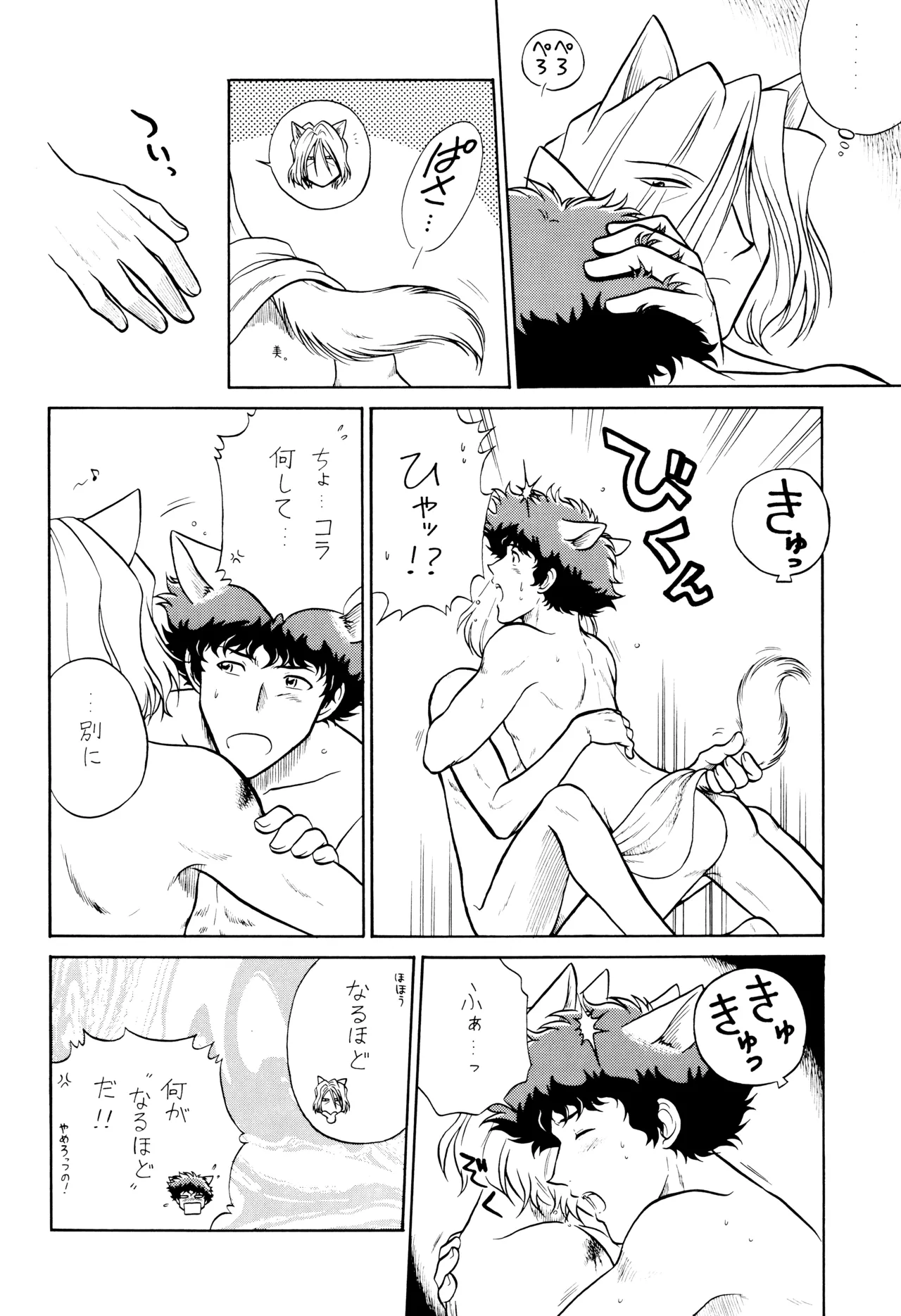VS - page32