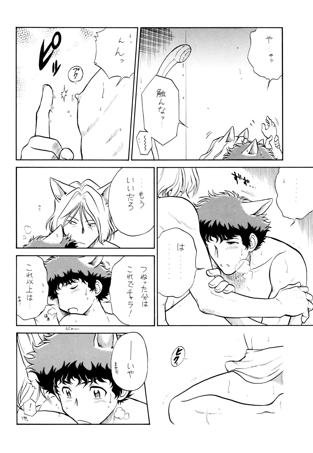 VS - page34