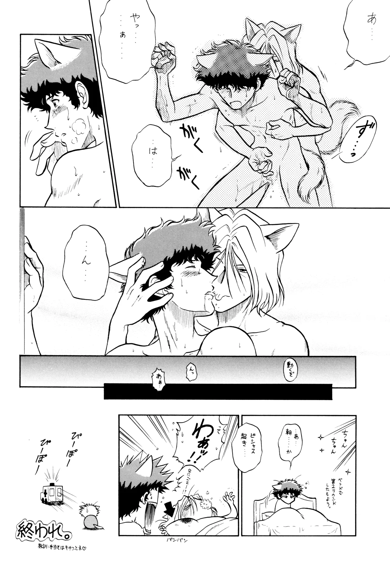 VS - page38
