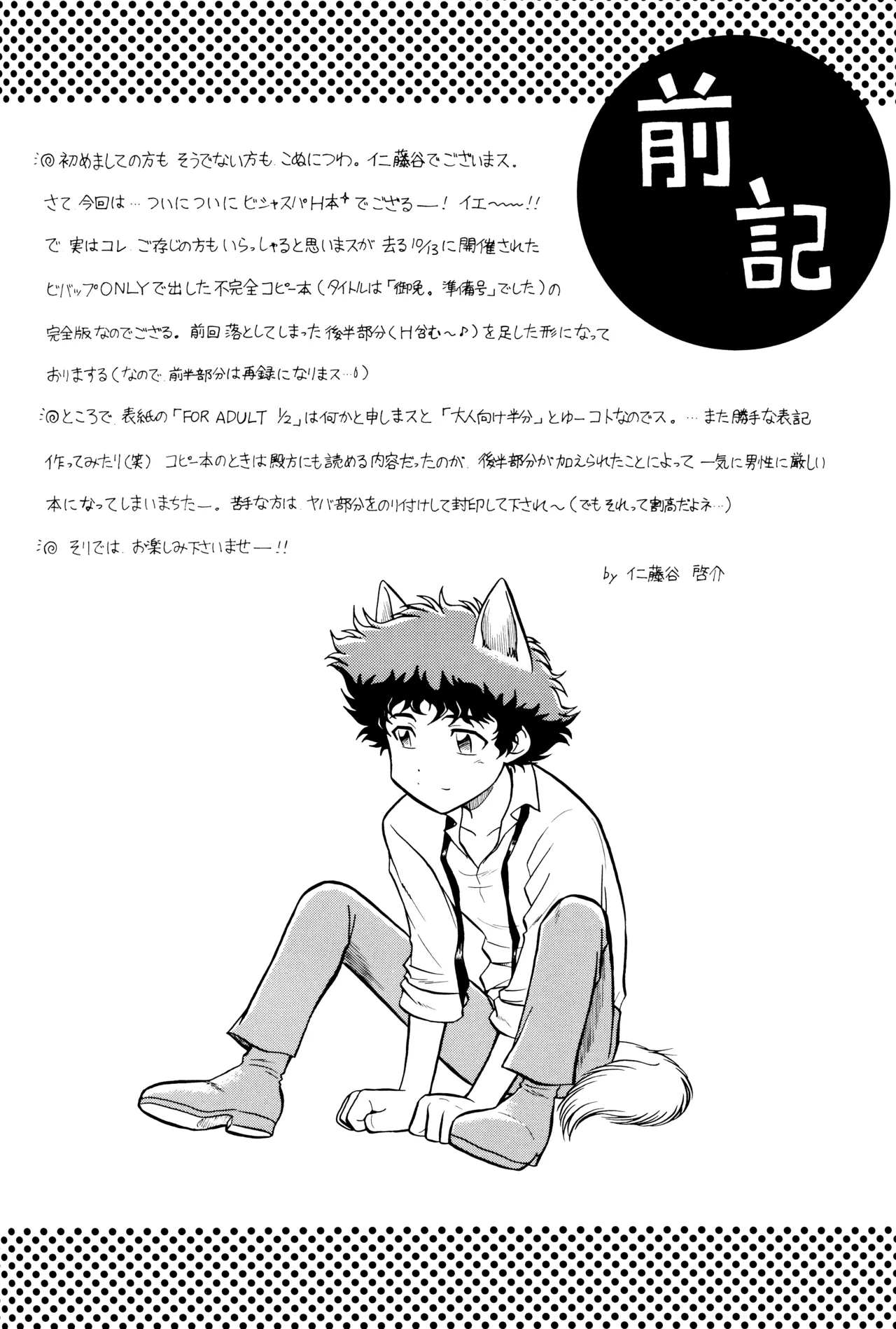 VS - page4