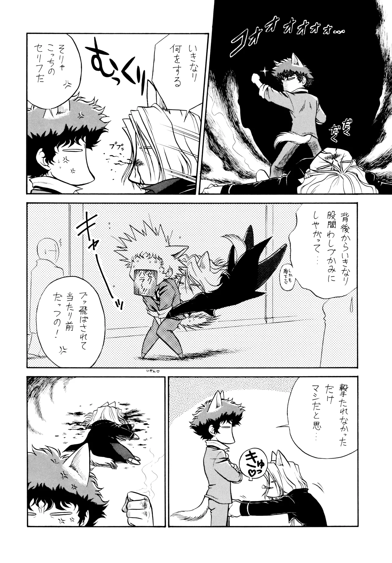 VS - page6