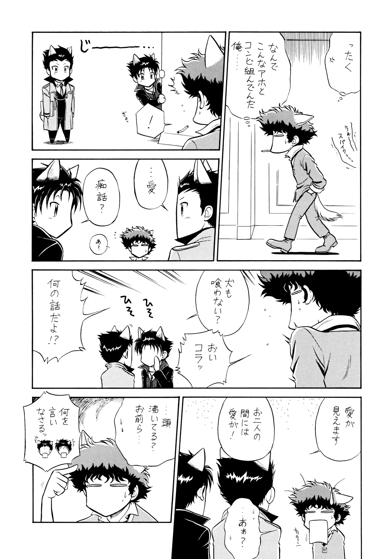 VS - page7